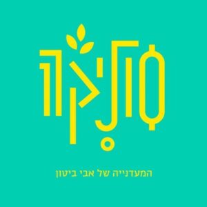 עותק של WhatsApp Image 2025-10-27 at 14.54.09 (1)-min